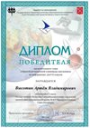 2020-2021 Высотин Артём 7л (город информатика)
